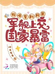 高武系统文 高武系统文