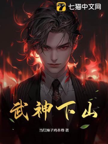 修行不老实,师娘赶我下山无敌世间 修行不老实,师娘赶我下山无敌世间