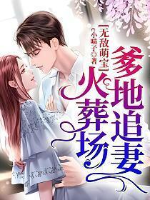 请矜持! 第142章 请矜持! 第142章