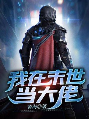 一定是我穿越的姿势不对 一定是我穿越的姿势不对