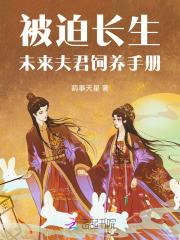 豪门女配当妈宝女后躺赢了by白桃九 豪门女配当妈宝女后躺赢了by白桃九