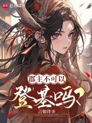 人间访客删减版是正规品牌吗 人间访客删减版是正规品牌吗