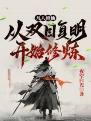 彻底黑化免费