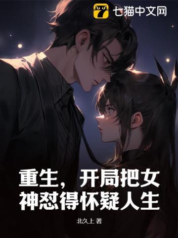 竟被美女看上不让走是什么电影 竟被美女看上不让走是什么电影