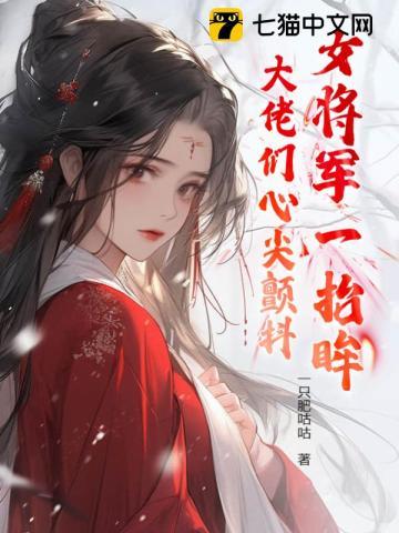 被美女看上不让走叫什么电影 被美女看上不让走叫什么电影