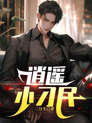 透视桃运小刁民 透视桃运小刁民