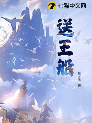 送王船 送王船