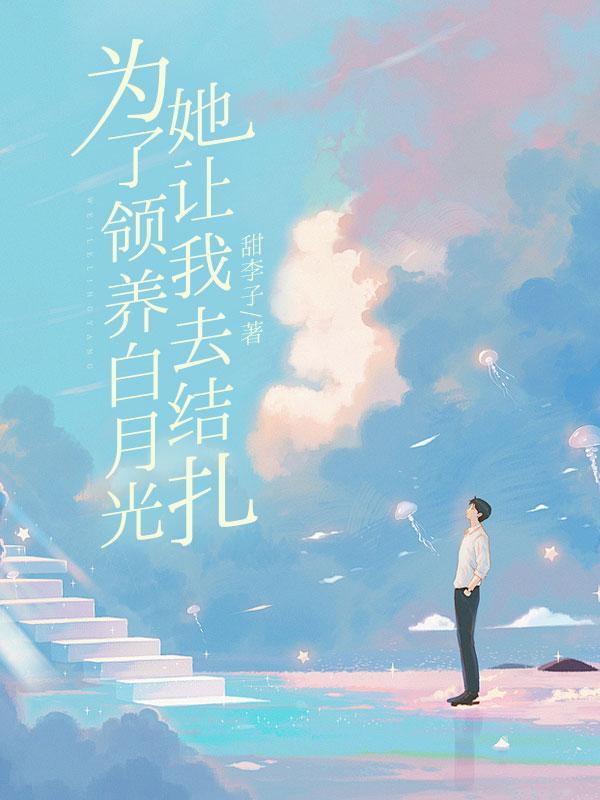 孟婆的梗 孟婆的梗