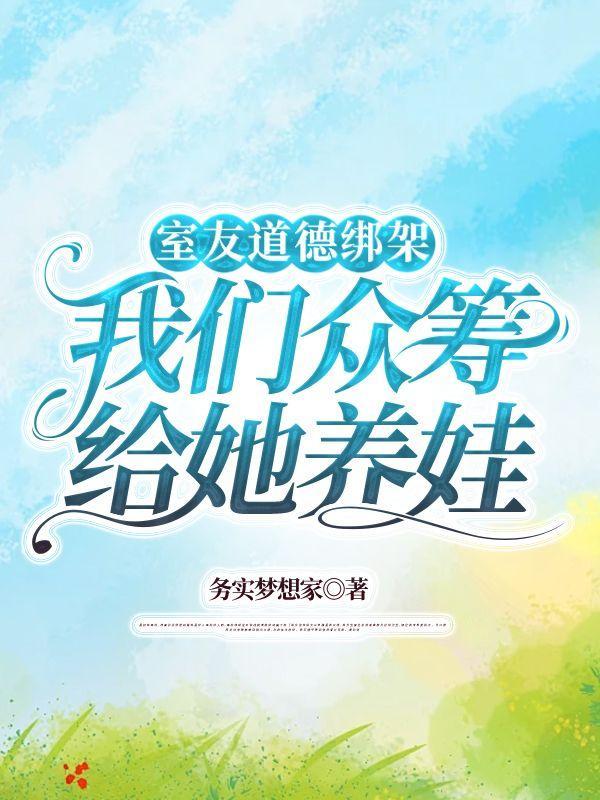 孟婆这个丑女儿 孟婆这个丑女儿