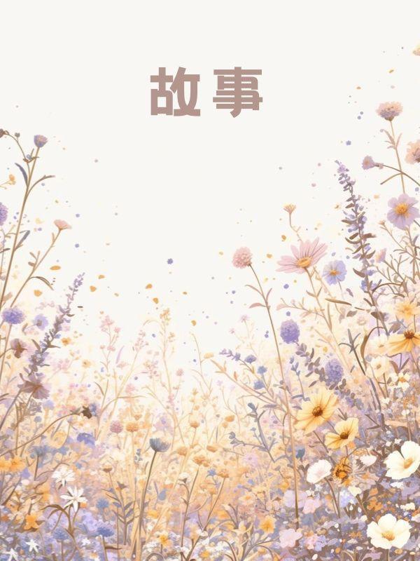 我给岳母捐肾救命,却被老婆嘲笑无能 我给岳母捐肾救命,却被老婆嘲笑无能