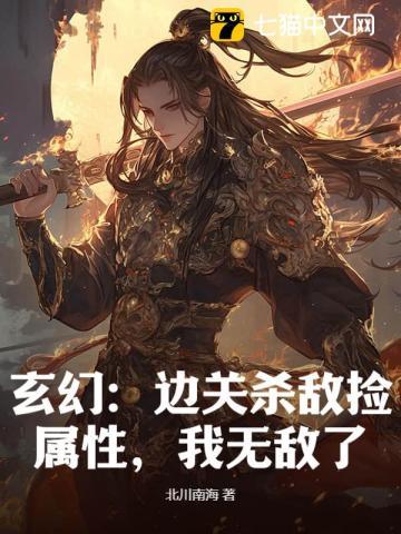 篮坛之氪金无敌唐天 篮坛之氪金无敌唐天