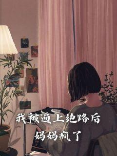 父亲为女儿捐肝的视频