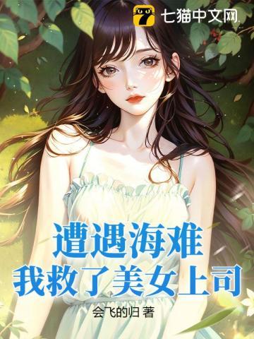 开局上交可控核聚变 焱炎火火 开局上交可控核聚变 焱炎火火