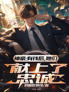 妙手小神医陈阳夏诗怡