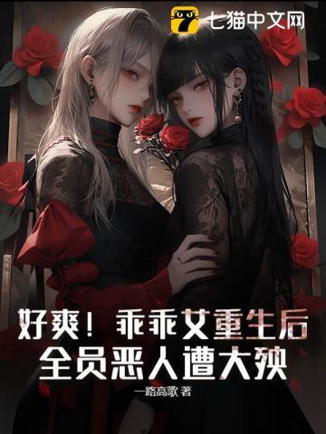 我成为了危险夫人无弹窗 我成为了危险夫人无弹窗
