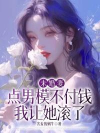 夏挽初的