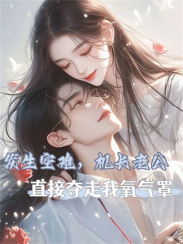 全家宠福女在农家的