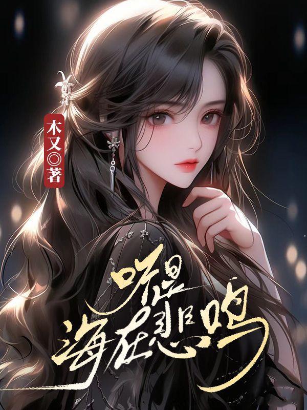 杀手大佬是团宠 杀手大佬是团宠