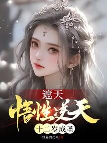 我的绝世战神大老婆后悔了[龇牙 我的绝世战神大老婆后悔了[龇牙