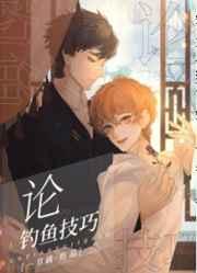 论绿茶的一千种钓鱼技巧 论绿茶的一千种钓鱼技巧