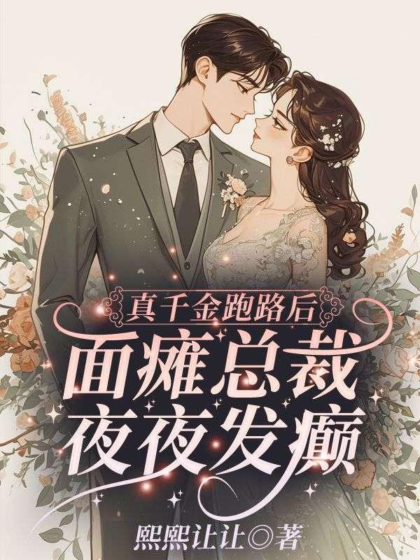 军婚甜如蜜 军婚甜如蜜