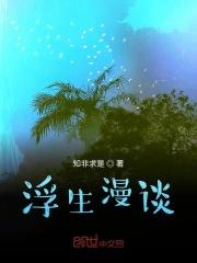 军婚甜如蜜俏美人的海岛生活免费 军婚甜如蜜俏美人的海岛生活免费