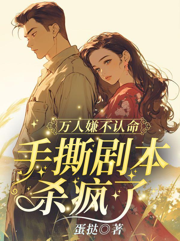 七零逆袭女厂长 七零逆袭女厂长