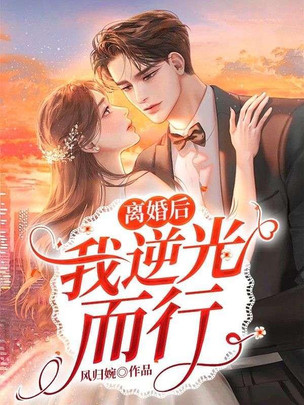 咸鱼师尊被迫收徒24免费