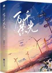 撩肾达人/万千荣光 撩肾达人/万千荣光