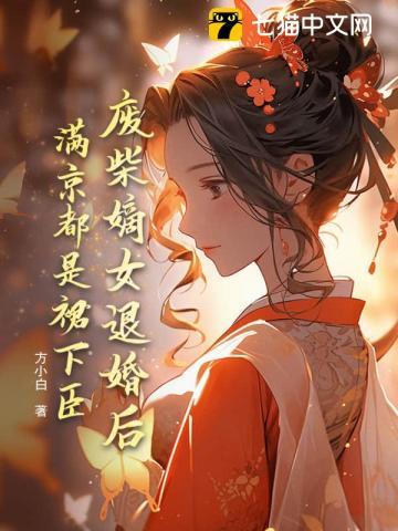 恶毒师尊总爱作死93