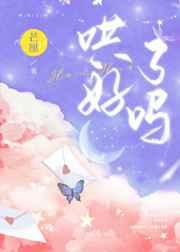 hp霍格沃茨开心农场日常txt