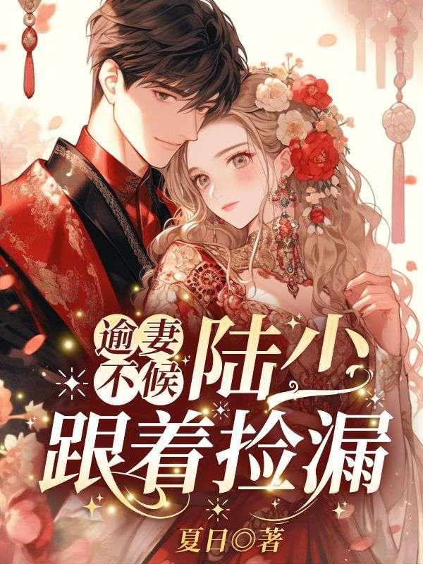 盛世医妃南宫墨免费阅读全文 盛世医妃南宫墨免费阅读全文