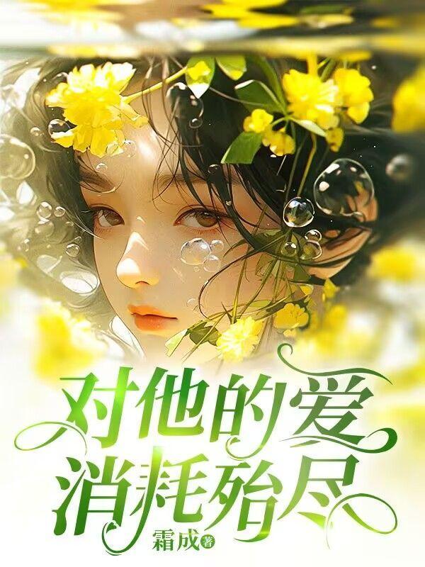渣了敌国元帅后我怀崽了