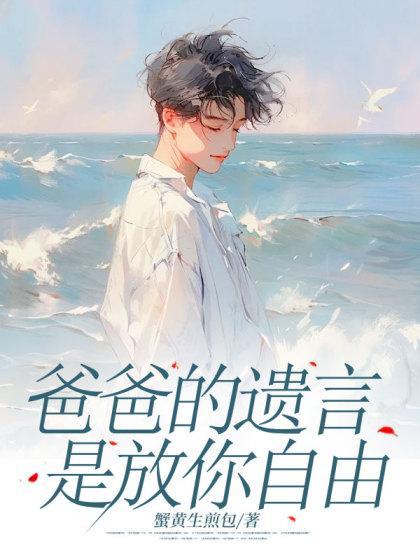 星际兽世超稀有雌性成为万人迷