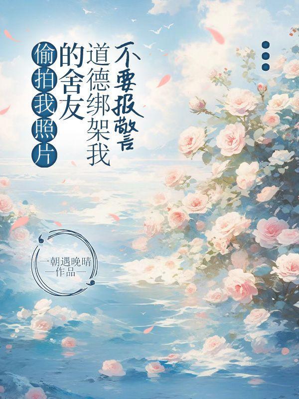 纨绔王爷父皇求我继承大统 第219章 纨绔王爷父皇求我继承大统 第219章
