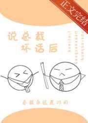 叶秘书又说我坏话 叶秘书又说我坏话
