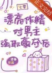 漂亮作精在年代文躺赢 漂亮作精在年代文躺赢
