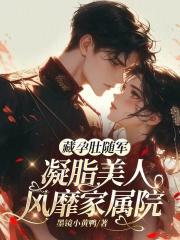 和病弱小公爷杀疯了沈菀