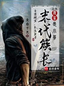 国运开局扮演极诣剑魂