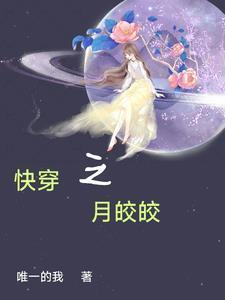 女主角叫夏芍的 女主角叫夏芍的