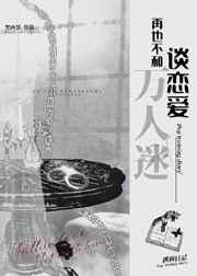 逆天择免费阅读 逆天择免费阅读