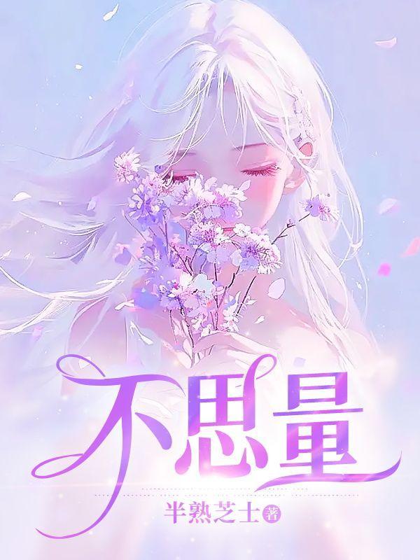 不思量 不思量