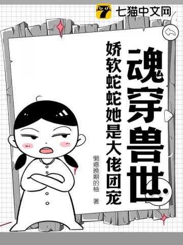 和竹马协议闪婚后晋江 和竹马协议闪婚后晋江