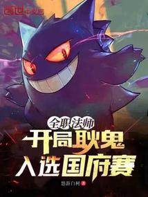 死了的前男友回来了
