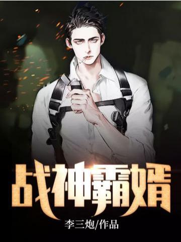 我死后被前女友养尸