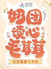 订婚前夕她跟白月光去了kTV