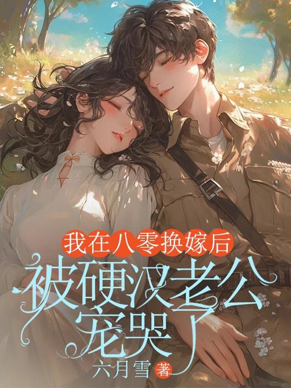 从神话三国开始征服万界笔趣阁 从神话三国开始征服万界笔趣阁