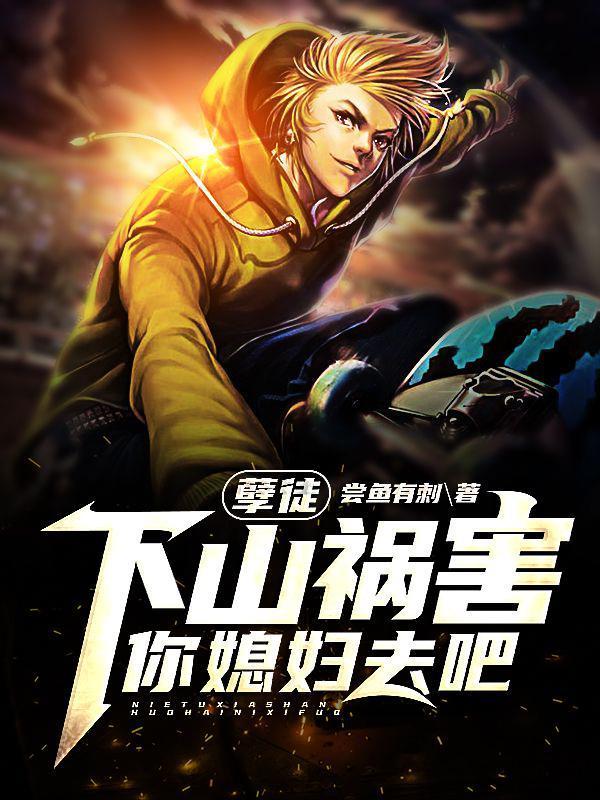 病娇魔帝囚宠我死后为我殉情 病娇魔帝囚宠我死后为我殉情