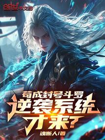 万人嫌男配