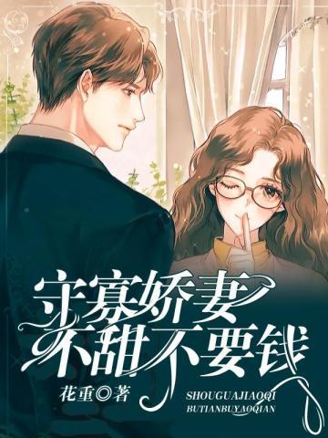 退婚大佬全本